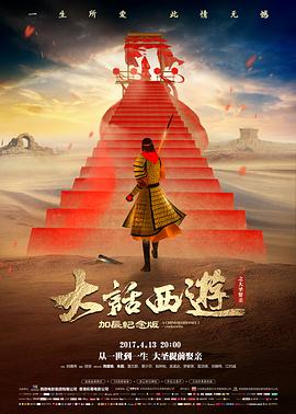 电影城南旧事新说缩略图